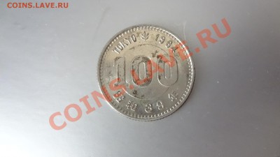 Ag! Япония 100Йен Олимпиада 1964г До 13.08.13г 22.30мск - DSC06254.JPG