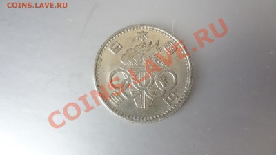 Ag! Япония 100Йен Олимпиада 1964г До 13.08.13г 22.30мск - DSC06255.JPG