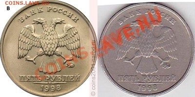 5 ру 1998 г. шт. 1.1.В и 1.3.В ? - 5r98mv