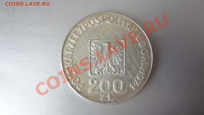 Ag! 200 Злот 30-Лет ПНР 1975г. До 13.08.13г 22.30мск - DSC06265.JPG