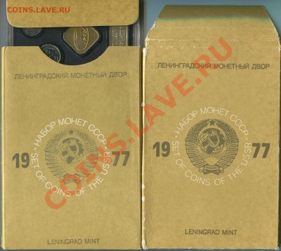 Когда упаковывались и чеканились советские монеты? - Сканировать 5