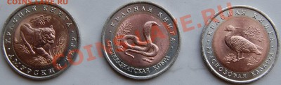 Красная книга 1992, штемпельный блеск до 17.08.13 22-00 - 1.JPG