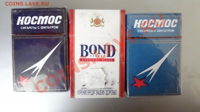 3 Пачки Сигарет Космос,Бонд. - DSC06302.JPG