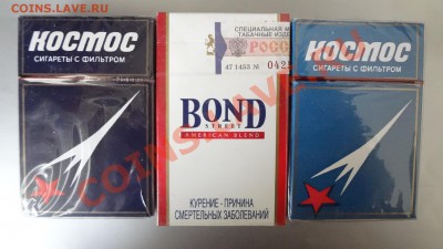 3 Пачки Сигарет Космос,Бонд. - DSC06303.JPG