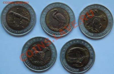 Красная книга 1993, штемпельный блеск, до 17.08.13 22-00 - 1.JPG