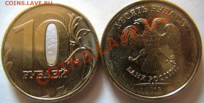 Монеты 2013 года (треп) - DSC00098.JPG