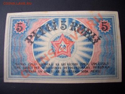 Рига,Совет Рабочих Депутатов-1,3,5,10 Рублей-16.08.13-22.00 - CIMG0896.JPG