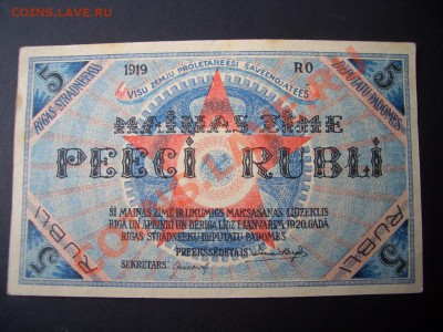 Рига,Совет Рабочих Депутатов-1,3,5,10 Рублей-16.08.13-22.00 - CIMG0895.JPG