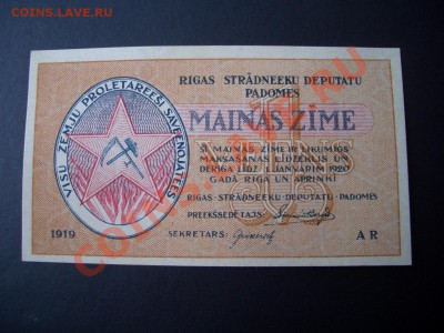 Рига,Совет Рабочих Депутатов-1,3,5,10 Рублей-16.08.13-22.00 - CIMG0899.JPG
