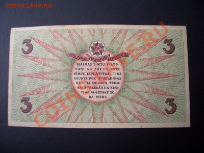 Рига,Совет Рабочих Депутатов-1,3,5,10 Рублей-16.08.13-22.00 - CIMG0898.JPG