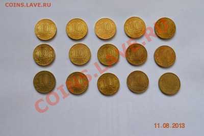 10 рублей ГВС 15 шт разные, с повторами - DSC_0571.JPG