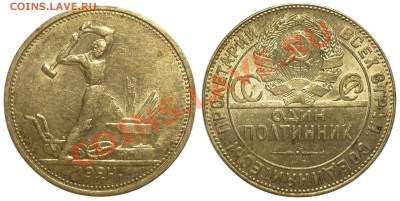 Полтинник 1924 ТР. Штемпельный! До 15.08.13 г. - Монеты 1150-