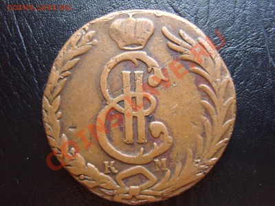 10 копеек 1781 г.Сибирь.Оценка. - SS102668.JPG