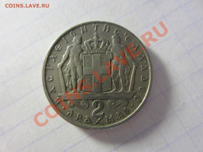 Греция 2 драхм 1967. - IMG_2690