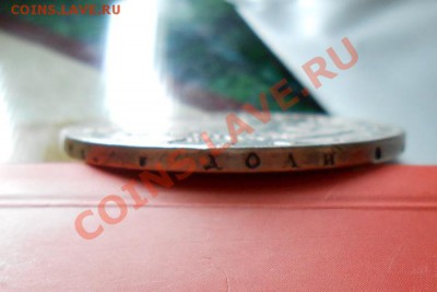 1 рубль 1813г.  до 15.08.2013 - DSCN1458.JPG