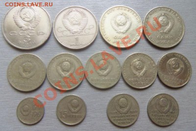Юбилейные монеты СССР 13-08-2013 - Изображение 5773