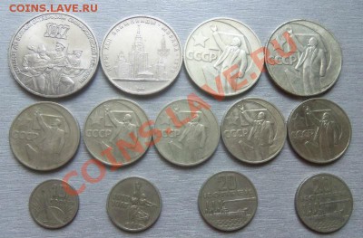 Юбилейные монеты СССР 13-08-2013 - Изображение 5769