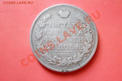 1 рубль 1813г.  до 15.08.2013 - DSCN1442.JPG