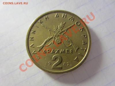Греция 2 драхм 1982. - IMG_2700