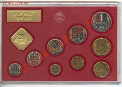 __НАБОР__ ГБ СССР  1977 (жесткий) - 1977