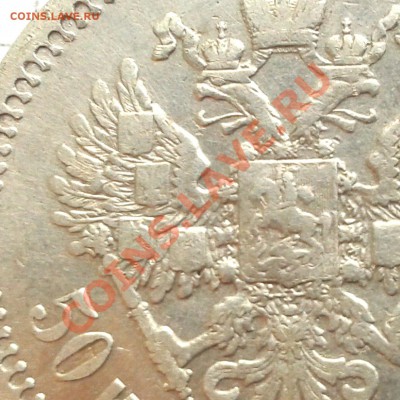 50 копеек 1893, 20 копеек 1866 (спб HI) на оценку - 50оз