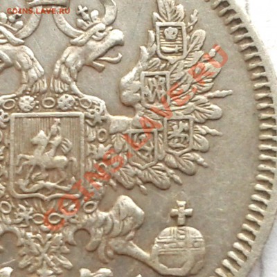 50 копеек 1893, 20 копеек 1866 (спб HI) на оценку - 20оз