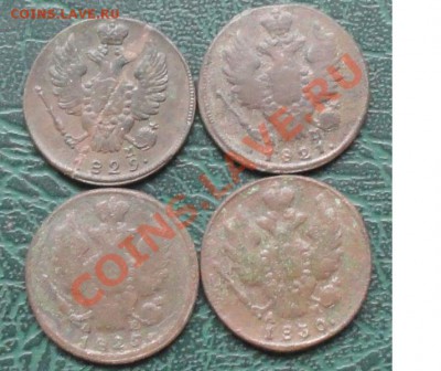 1 Копейка 1821,25,29,30 КМ, 4 шт окон. 14.08.2013г 22-00 МСК - 222