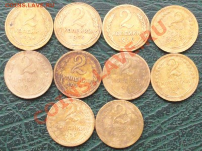 2 копейки 1926-1957, 10 шт. окон. 14.08.2013г 22-00 МСК - 1111111