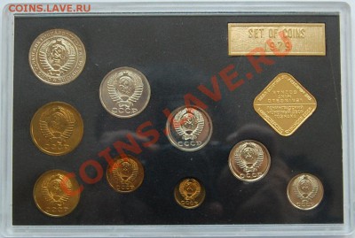 Набор ГБ СССР 1979, твердый, до 17.08.13 22-00 - 1.JPG