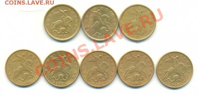 50 копеек, 2002 г. М и СП - 8 шт. - сканирование0090