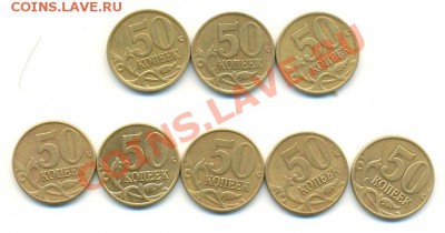 50 копеек, 2002 г. М и СП - 8 шт. - сканирование0093