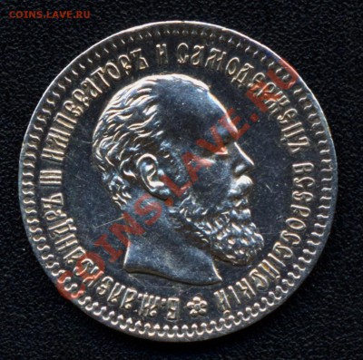 25 копеек 1894 - определение подлинности - 25 копеек 1894 реверс