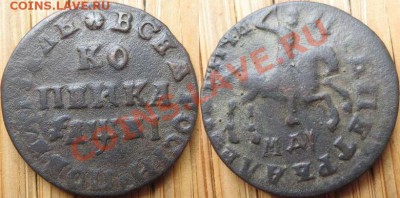 Копейка 1705 - ciXej