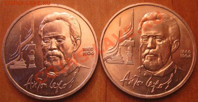 ЛОТ  172С 2х1  ДВА МЕШКОВЫХ памятных рубля  «А.П. Чехов», ло - IMG_3078