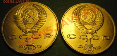 ЛОТ  183С 2х1  ДВА МЕШКОВЫХ рубля  «П.И.Чайковский, 150 лет - IMG_3209