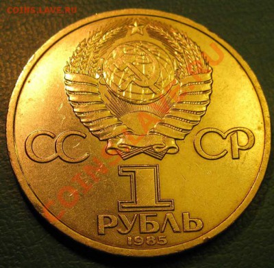ЛОТ  188С 1х1  МЕШКОВЫЙ памятный рубль  «В.И.Ленин,115 лет с - IMG_3190