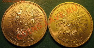 ЛОТ  192С 2х1  Два МЕШКОВЫХ памятных рубля  «40 лет Победы н - IMG_3176