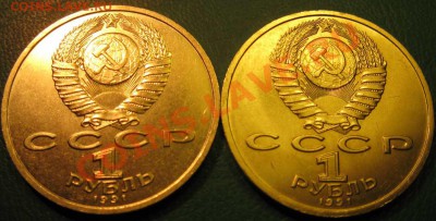 ЛОТ  193С 2х1  Два МЕШКОВЫХ памятных рубля  К.В.ИВАНОВ, лот - IMG_3179