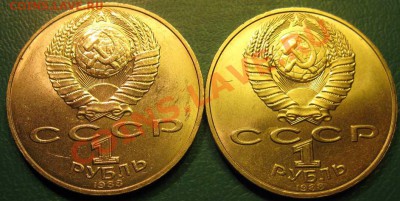 ЛОТ  194С 2х1  Два  МЕШКОВЫХ  памятных  рубля  «Л.Н.Толстой» - IMG_3165