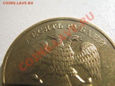 Варианты полных расколов на стальных 10 р. образца 2009 г. - IMG_2767
