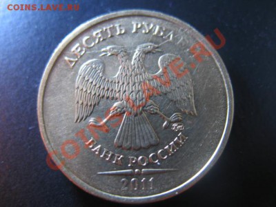 Варианты полных расколов на стальных 10 р. образца 2009 г. - IMG_2747