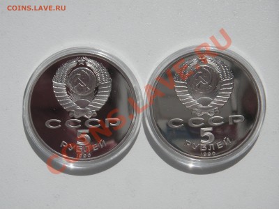 5 рублей 1990 Успенский Собор. Пруф 2 шт.  До 21.00 13.08.13 - 002.JPG