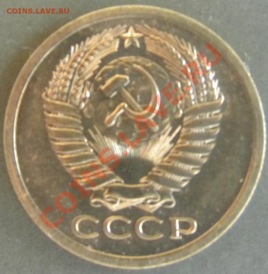 5 копеек Год 1972 ГОД Штемп.Блеск до 22.00 15.08.13 - Изображение 257