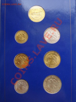 Набор монет 1996г. 300 лет российского флота Оценка - 272.JPG