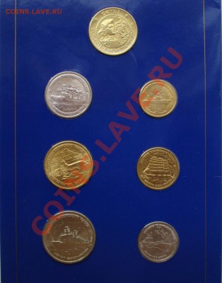 Набор монет 1996г. 300 лет российского флота Оценка - 270.JPG