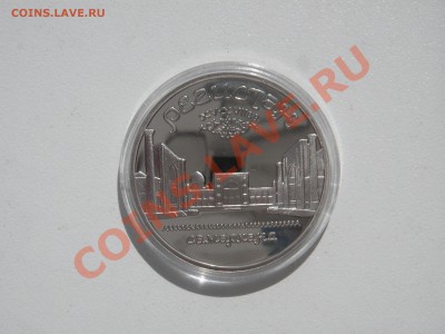 5 рублей 1989 Регистан. Самарканд. Пруф. До 21.00 13.08.13 - 003.JPG