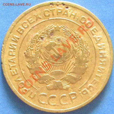 5 копеек  1927 Год________ до 22.00 15.08.13 - Изображение 016