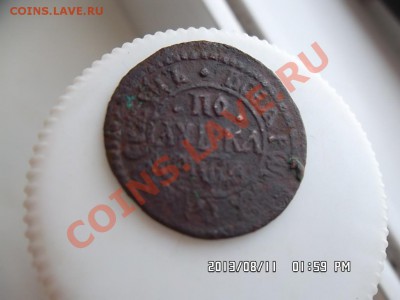 полушка 1704 года - SAM_2027.JPG