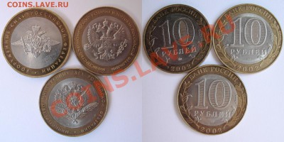 Набор монет министерства 2002 неплохие из оборота 7 монет - мин-ва2