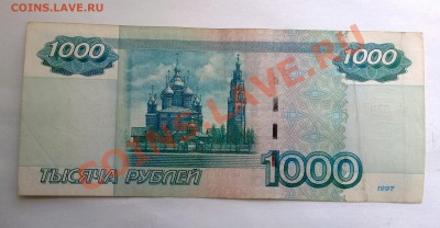 1000 рублей 1997, цвет герба не меняется - 3